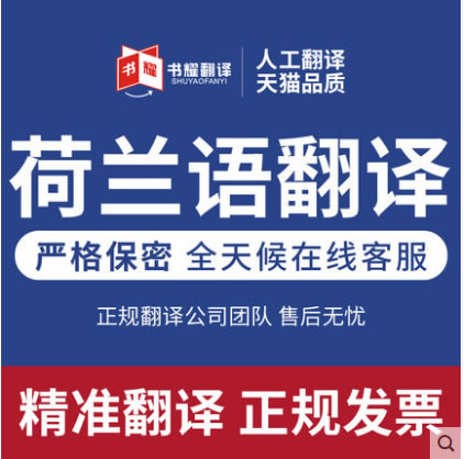 口译翻译译员